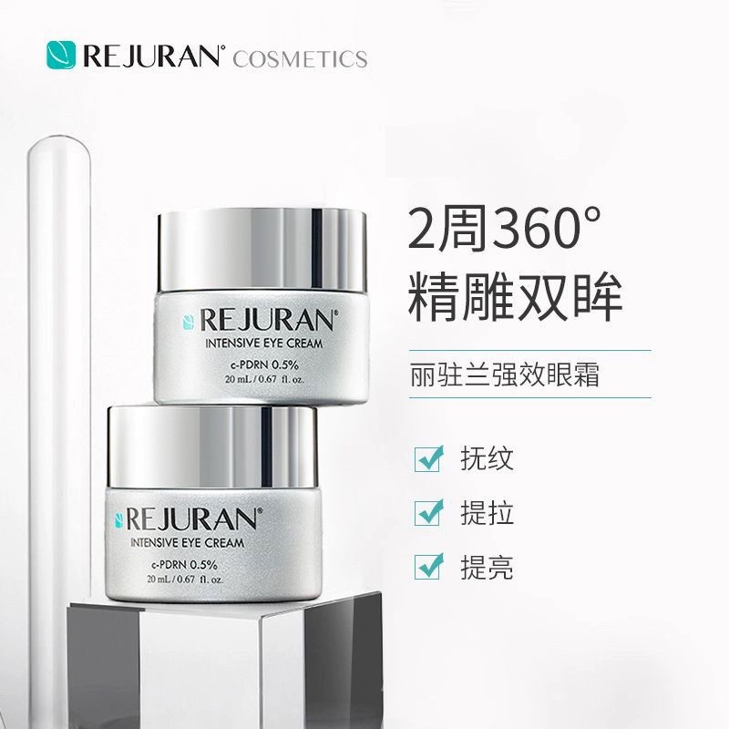 Luxury Skincare Cream - ครีมบำรุงรอบดวงตา REJURAN Salmon Strength จากเกาหลี ช่วยลดเลือนริ้วรอยและรอยคล้ำใต้ตา